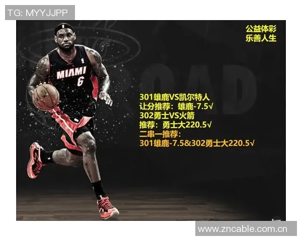 周日301场开拓者对决掘金赛事分析与胜负预测