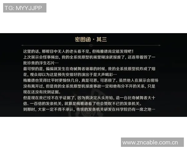 专访周丽深度剖析DOTA2成功背后的秘密与策略